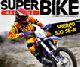 Новый мотожурнал Superbike Magazine - скоро на прилавках